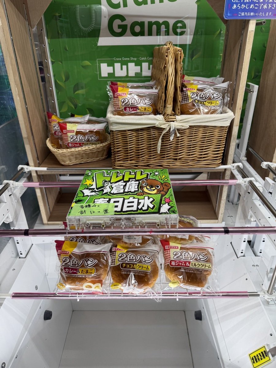 山崎パン 2色パン3種 各種4個 12個SET 朝パンおやつパンに夜食パン🍞 2