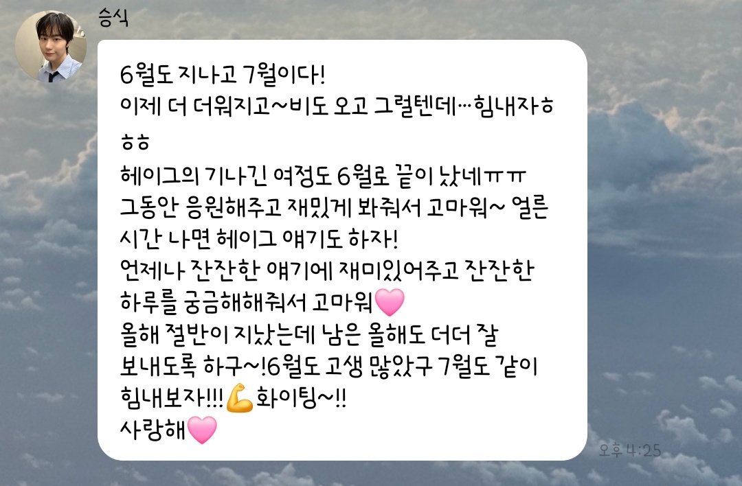 mm2_0416's tweet photo. 7월 월초승식 🩷
승식이 진짜 너무 사랑스러워 🩷 https://t.co/mzO2010Pn1