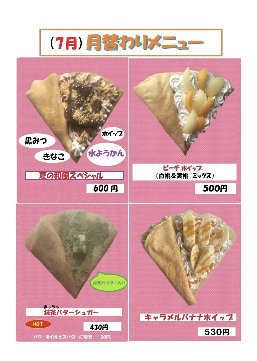 グレープページ 明日の木曜日は 木曜日恒例の コジマ×ビックカメラ横須賀店様にて 出店
