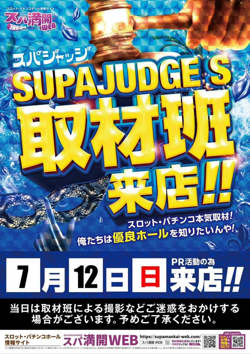 ▽▽マルハン鈴鹿店からご案内▽▽ 明日7月12日(日)は