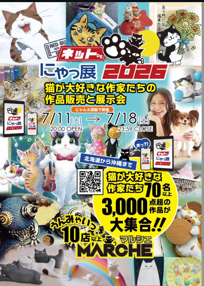 ymis4849's tweet photo. 【イベント参加(予定)】

◎07/11　ナカナカ市（秋田市)
◎07/11〜18　NET DE にゃっ展2026（NET内）
◎07/18〜19　イイコトマーケット　19日 のみ（秋田市）
◎08/11　めぐりの森フェス（秋田市）
◎09/06　第2回市民音楽祭＆クラフトフェア(大館市)
◎10/04　予定
◎12/下旬冬コミケ(申込予定) https://t.co/gtblrvBcgj