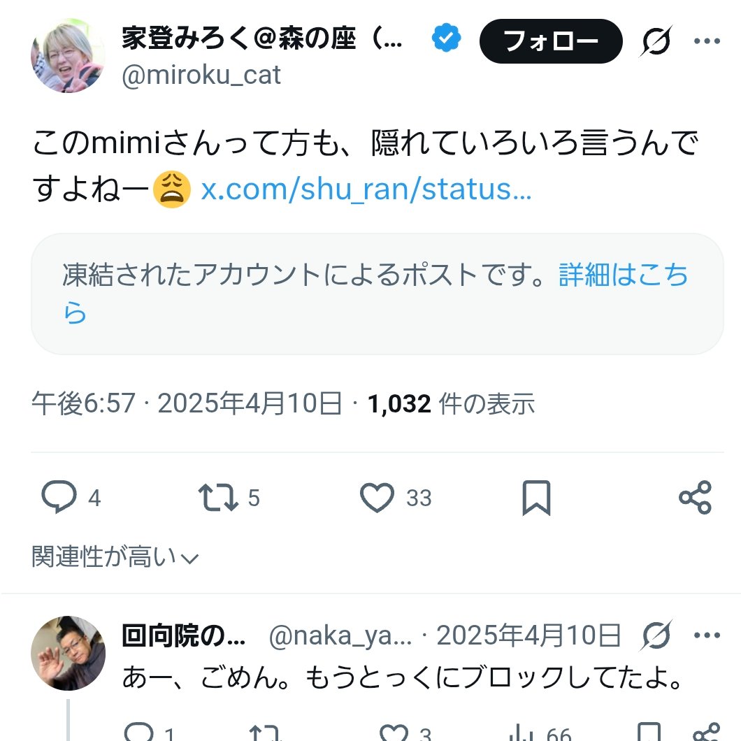 mimimakinyans's tweet photo. 検索して改めて見て傷ついてます。
これは共産党員による
陰湿な公開イジメ

引用元の人は凍結されてると
今気づいた。共産党員らしき人で
私の投稿をリアタイで影から盗み見てみろくにこんなこと言ってますよ～と伝えていた悪質な嫌がらせアカ https://t.co/STcpCFA6ni