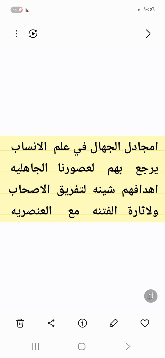 aasaleh_kh's tweet photo. #العنصريةالقبليه
وساتل التواصل تعج بصور التخلف للعنصرية القبليه التي يقودها فئة متطرفة من أنصاف المتعلمين في موجات متواصلة تشكل رمحاً  في خاصرة الوطن لهدف تقويض لحمتة الوطنية المتكاتفة المتلاحة في وجه الأعداء.
لعل الجهات الأمنيةتضع عقوبات رادعة لمؤججي ومثيري الفتن التي تشق الصف. https://t.co/HmXROKPFDT