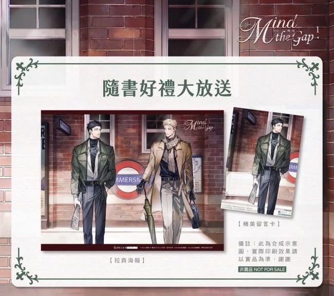 flonaplona's tweet photo. 마인드더갭 소설 대만판(DTR novel Taiwanese translation version will be released soon in July) 이 공개되었네요 만화박람회에서 봄툰 대만과 함께 협력하여 추첨 이벤트까지도 한다고 합니다☺️
1,2 권으로 이루어져있고 일권이 알렉스인데 너무 예쁘죠?! 분위기가 좋아요☺️(출처는 출판사 슨스) https://t.co/hqDGkHAscK