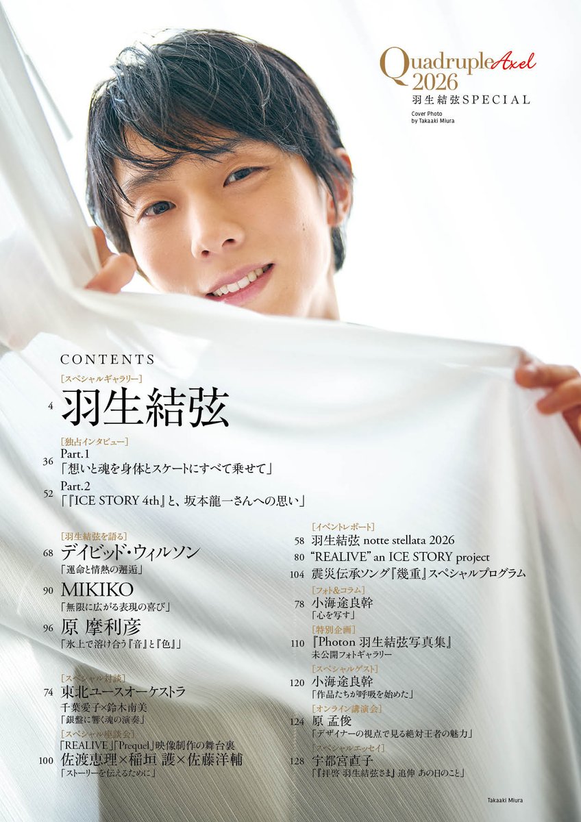 AxelQuadruple's tweet photo. ／
📣新刊のご案内！
＼

『Quadruple Axel 2026 #羽生結弦 SPECIAL』
7月14日発売!!

一冊丸ごと羽生さん特集!!

巻頭グラビア、独占インタビュー、関係者インタビューなどなど、本誌でしか読めない貴重な情報満載でお届けします！

只今、ご予約受付中です!!
https://t.co/oWqnFIaVx7

#YuzuruHanyu https://t.co/3Rq8bSG8JK