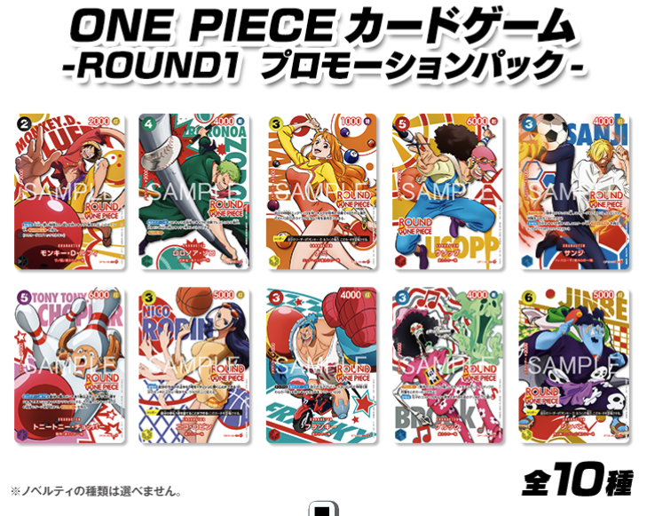 ONE PIECE×ROUND1 コラボ】 2026年7月18日(土)朝10:00より、ONE PIECE