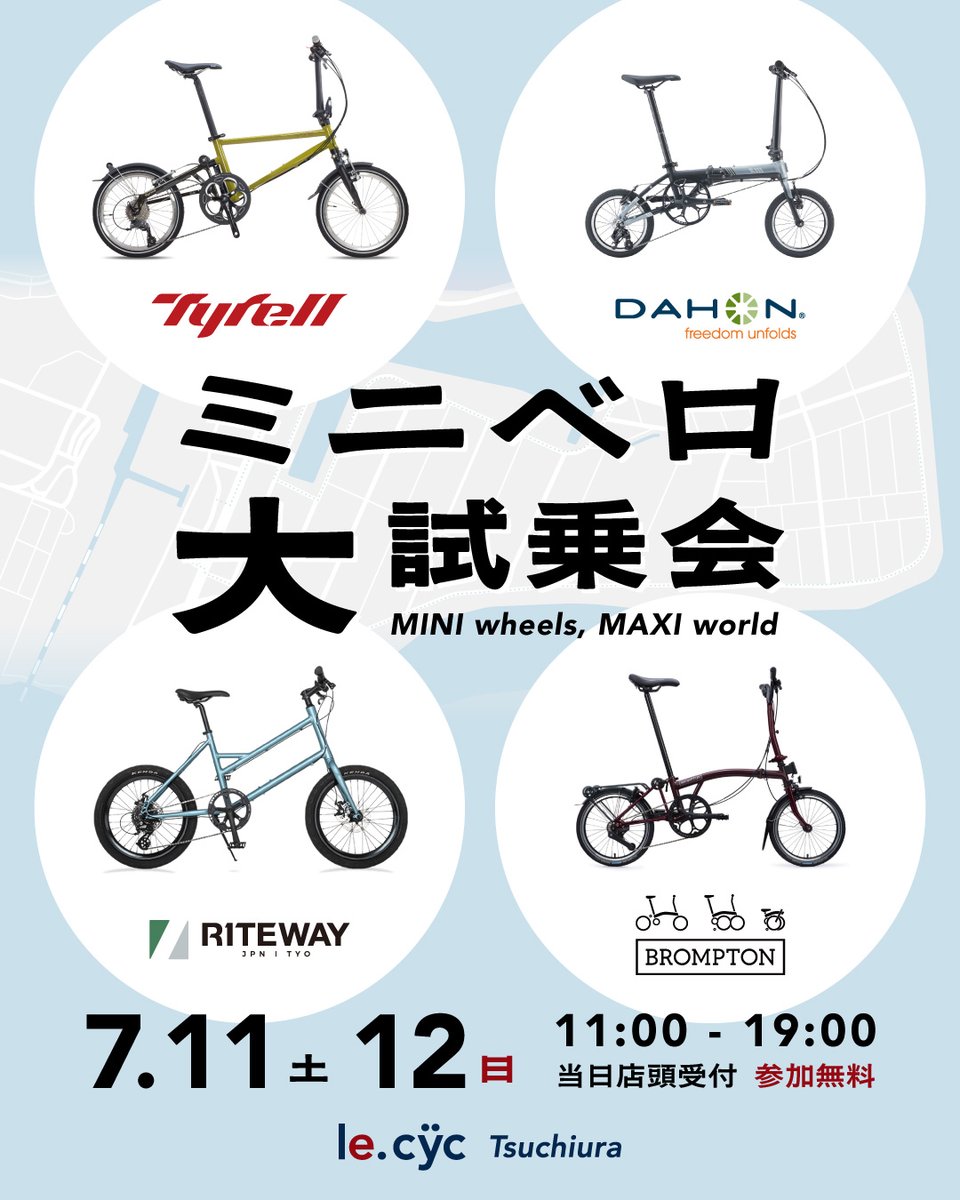 cyclespot_lecyc's tweet photo. 一流ミニベロメーカーが集う🔥🔥
「ミニベロ大試乗会 inルサイク土浦店」開催決定🎉
／
🗓️7/11,12（土,日）11：00～19:00
📍ルサイク土浦店
＼
この夏は、折り畳み自転車やミニベロを電車や車に乗せて小旅行を計画されてはいかがでしょうか！

詳細はこちらをチェック🔻
https://t.co/j1z5CdbqaO https://t.co/ygWVr5JMut