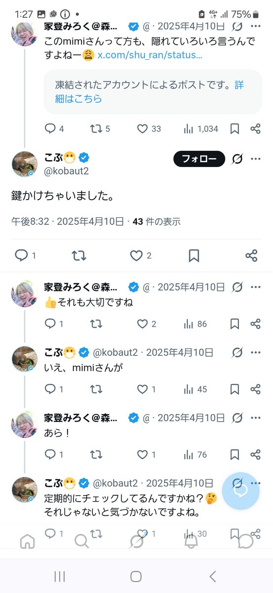mimimakinyans's tweet photo. 検索して改めて見て傷ついてます。
これは共産党員による
陰湿な公開イジメ

引用元の人は凍結されてると
今気づいた。共産党員らしき人で
私の投稿をリアタイで影から盗み見てみろくにこんなこと言ってますよ～と伝えていた悪質な嫌がらせアカ https://t.co/STcpCFA6ni