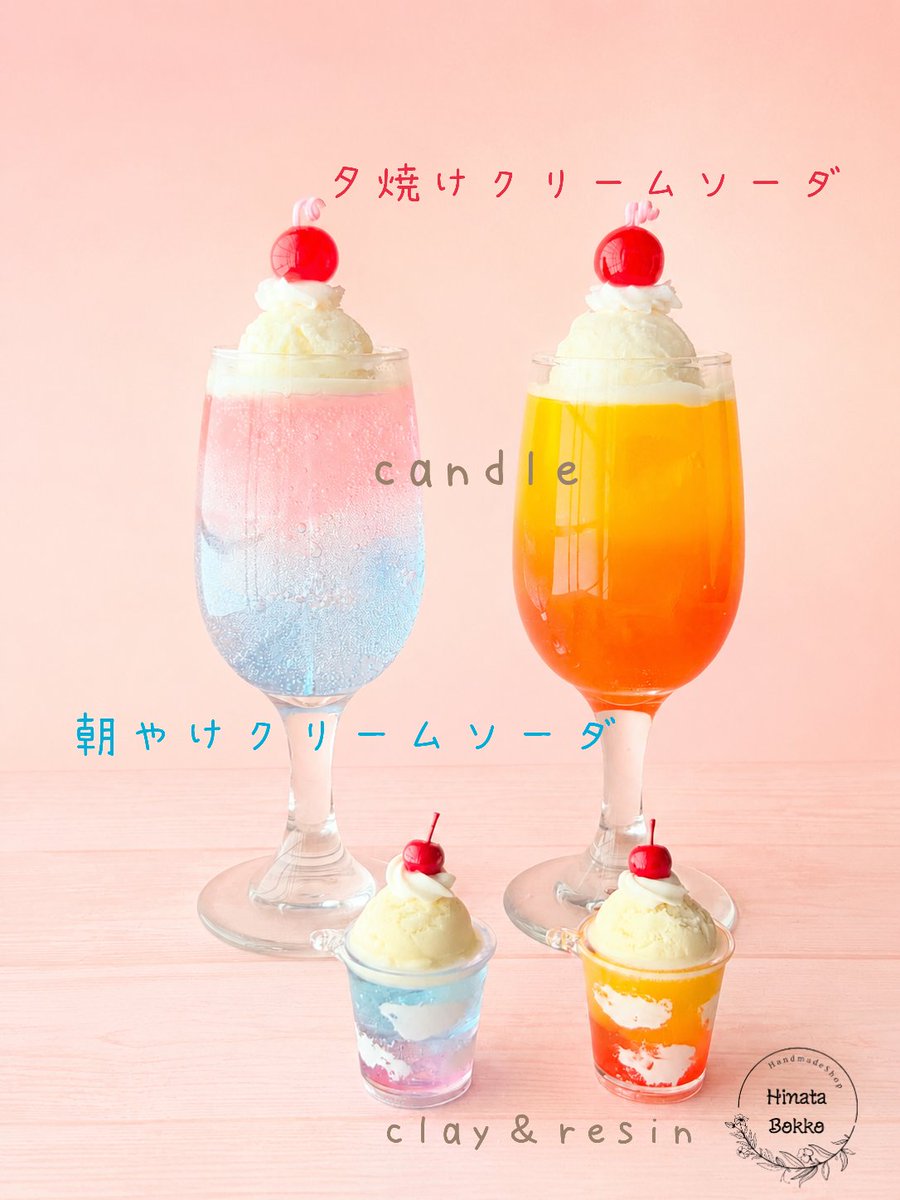 RT @hinatabokko_93: 【clayart＆candle】⁡ ⁡⁡ ⁡朝やけをイメージした