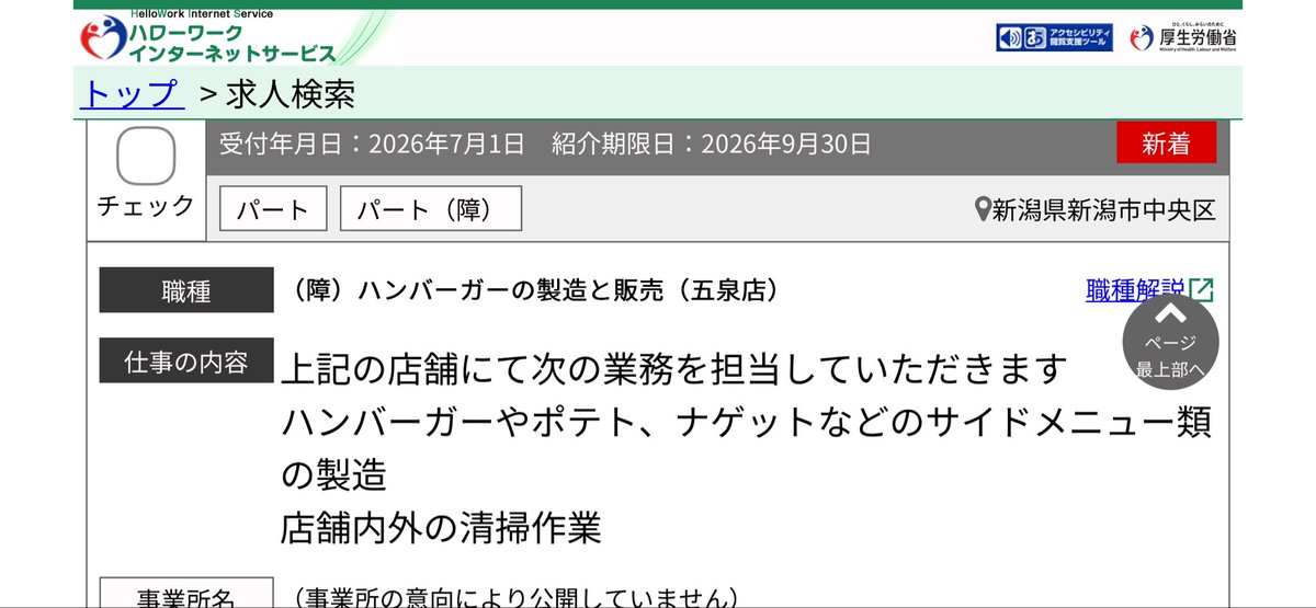 ee_r9o's tweet photo. ハンバーガーの仕事､興味は、ありますが手は、洗ってますが僕､汚いからどうかなぁって感じです、オナニーしているから絶対､食品関係駄目です、昔の日本の男は、台所に入るなって理に叶ってます、 https://t.co/RDjTHIVgTG