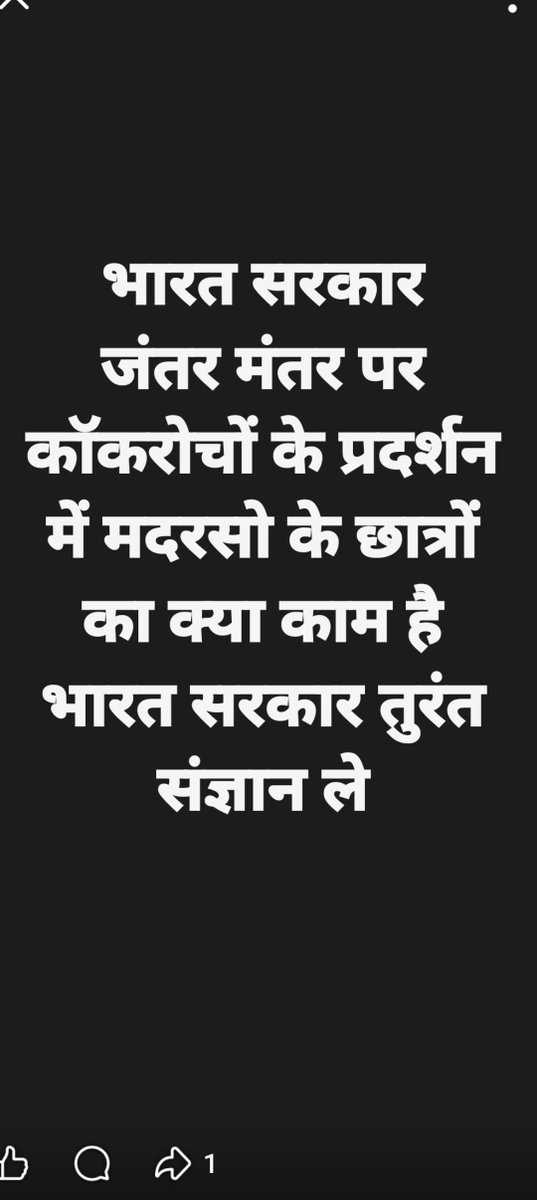 SohanVe36027200's tweet photo. @rajnathsingh जंतर मंतर पर काकरोचो के प्रदर्शन में मदरसा छाप छात्रों का क्या काम। जंतर मंतर पर साजिश तो नहीं हो रही है। जंतर मंतर को शाहीन बाग बनाने की सरकार तुरंत संज्ञान ले https://t.co/zwEV7A0TiM