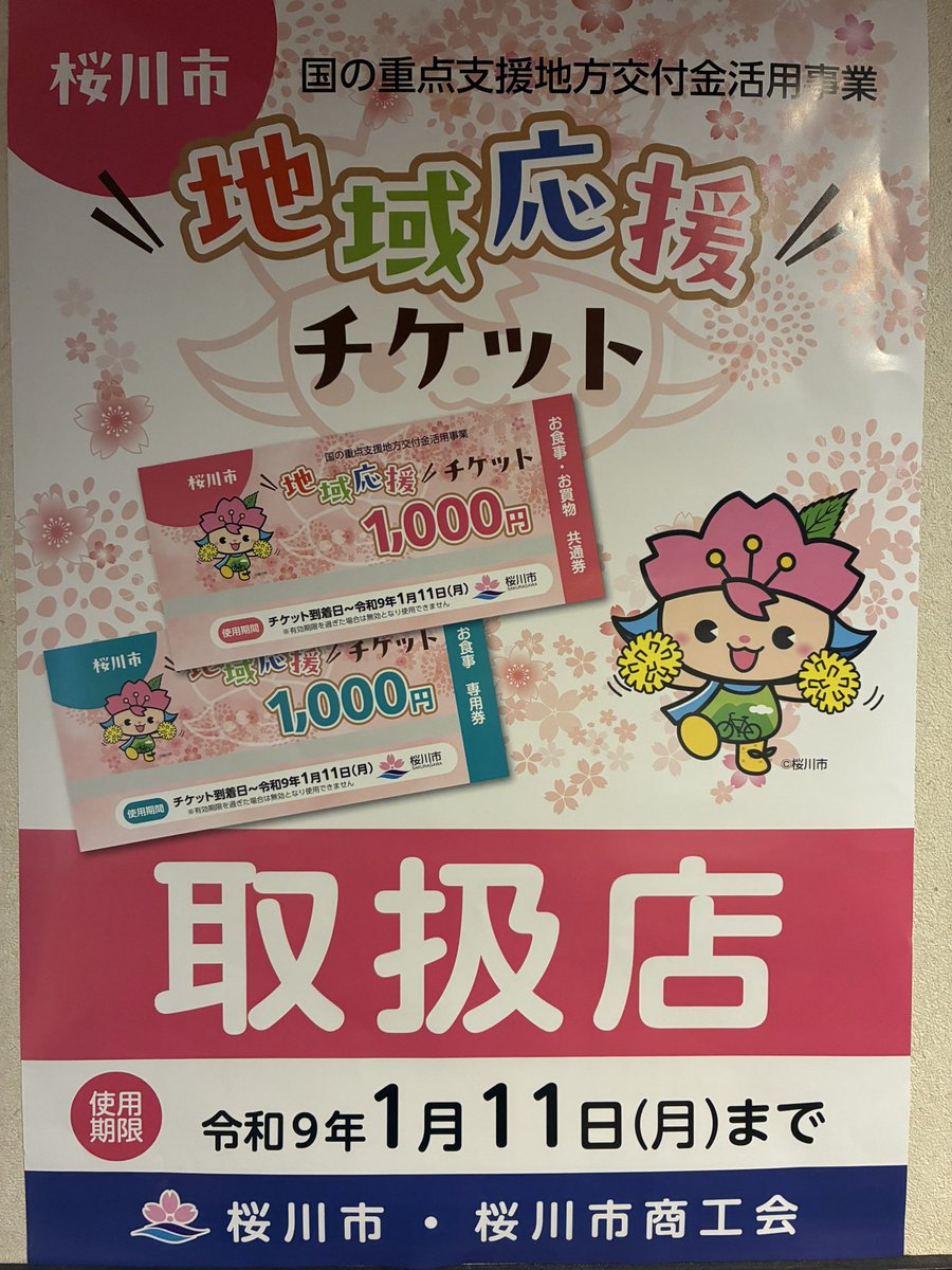 ryuuzinnmen's tweet photo. 画像内容違くて再投稿です❗️お客様の指摘ありがとうございます😊
7月になりましたね！7月は社内研修の為28日お休みとなりますのでご了承下さいませ❗️
限定の「冷やし坦々つけ麺」もまだまだ行っておりますので是非❗️
皆様のご来店お待ちしております♪
#真壁
#ラーメン
#桜川市 https://t.co/lnTyNThS76