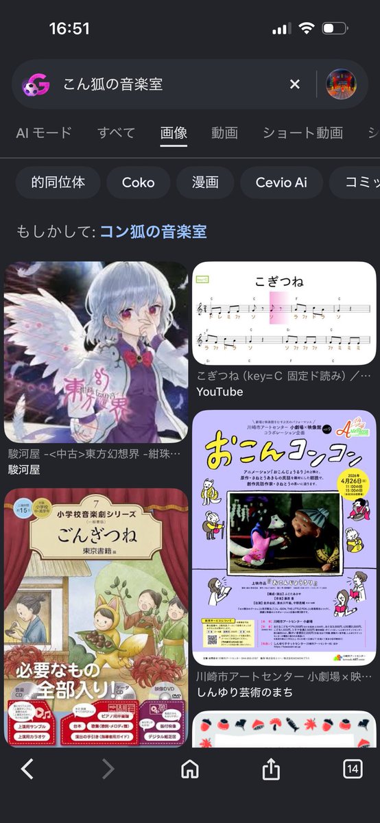 Kongitsune_Fox's tweet photo. #自分の名前を調べて出てきた画像をはれ
まだ流石に出てこないか...
ちなみに名前の由来はごんぎつねのパチモンみたいなものです🦊 https://t.co/vHVKX5KT2x