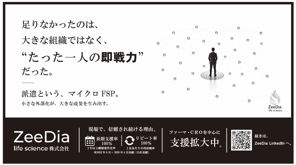 ShinsukeKitamu1's tweet photo. こちら、併せて出した新聞広告 FYI

最初記事だけなのかと思ってたら、自動的に広告枠もついてくるありがた案件で、、

間抜けなことにそれを直前に知り、時間ない！とじたばたしてたら、
ファーマで開発職として活躍する社内デザイナーさん（←意味不明）が一緒に作ってくれた。

ありがたや～🥹 https://t.co/kIB1F7b5fj