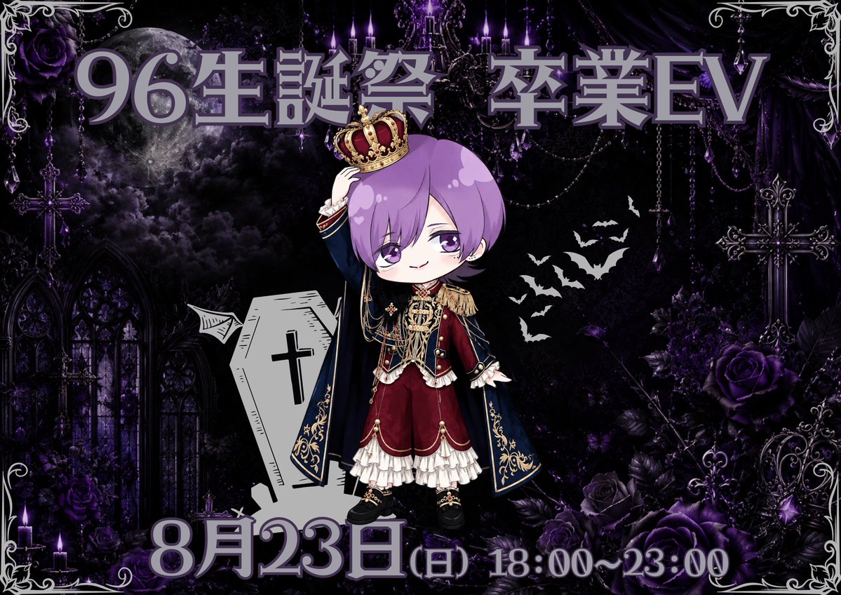 Cyber_Male_'s tweet photo. 【96生誕祭 卒業EV】

『𝓡𝓮𝓲𝓷𝓬𝓪𝓻𝓷𝓪𝓽𝓲𝓸𝓷』

𝟖/𝟐𝟑（𝓢𝓪𝓷）𝟏𝟖:𝟎𝟎~𝟐𝟑:𝟎𝟎 https://t.co/lgQKksRxKP