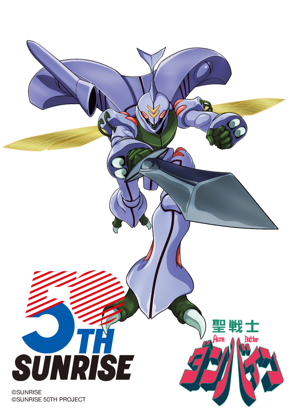 SUNRISE_web's tweet photo. 《＃サンライズ50周年 》作品紹介9
鮮烈なビジュアルで描くファンタジー×ロボットアニメの先駆け！

海と陸の間にある世界「バイストン・ウェル」で巻き起こる戦乱！
妖精チャム・ファウが人々に語り伝えた「聖戦士」の軌跡――

ハッシュタグで作品の思い出を語ってください！→#ダンバイン

『聖戦士ダンバイン』
放送開始：1983年2月5日
監督：富野由悠季
===============================
🌅サンライズ50周年プロジェクト公式サイト
https://t.co/EwUZYzUoeG
🧚作品情報サイト
https://t.co/PvXTfu62lo
🎞️第1話無料配信
https://t.co/X6pGJTIxZm
===============================
跳べ飛べ翔べ！　さらに創造50年