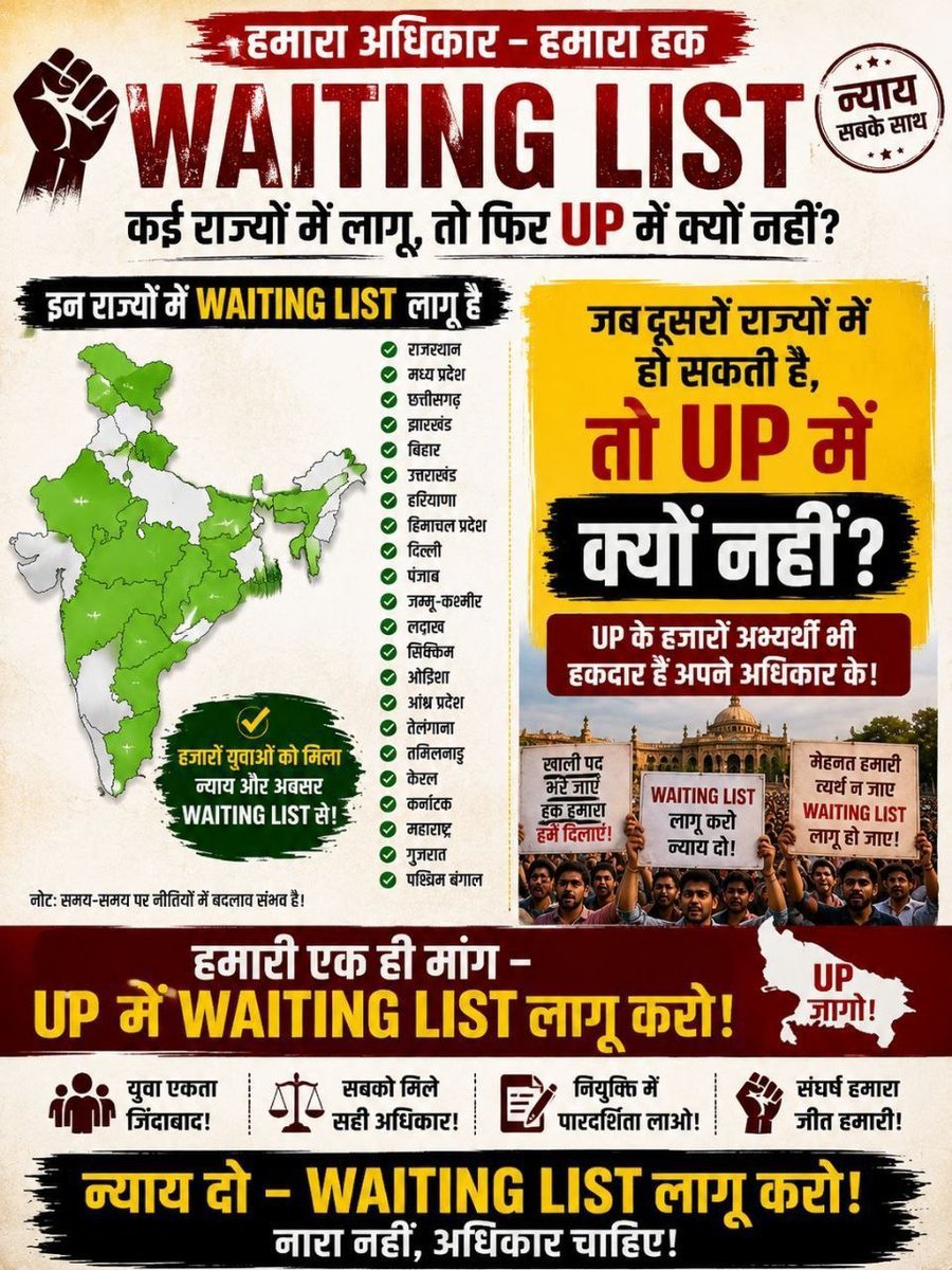 KapilKu09898422's tweet photo. उत्तर प्रदेश में UPSSSC आयोग वेटिंग लिस्ट सभी एग्जाम्स में जारी करो, बॉउंड्री वाले छात्रों के लिए एक वरदान साबित होगा, सरकार को बदलाब करना चाहिए अनुरोध स्वीकार करे 
#waiting_list_in_upexams
@aajtak 
@BJP4UP 
@CMOfficeUP 
@myogiadityanath 
@yadavakhilesh https://t.co/2wBQFQhq04