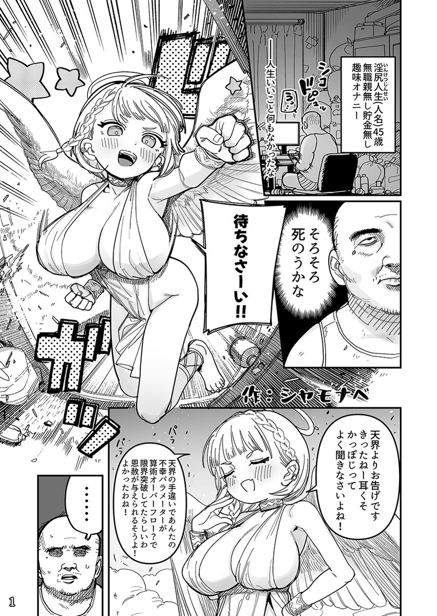 ShikisokuZeku76's tweet photo. 夏コミ新刊「LittleGiant! ─ロリ巨乳・低身長巨乳合同」サンプル(1/2)
〇リor低身長×巨乳がテーマの最強の合同誌！！！

C108 2日目(日) 東7P-03aにて、112p 1000円で頒布します！ https://t.co/H60ZwG5xNB