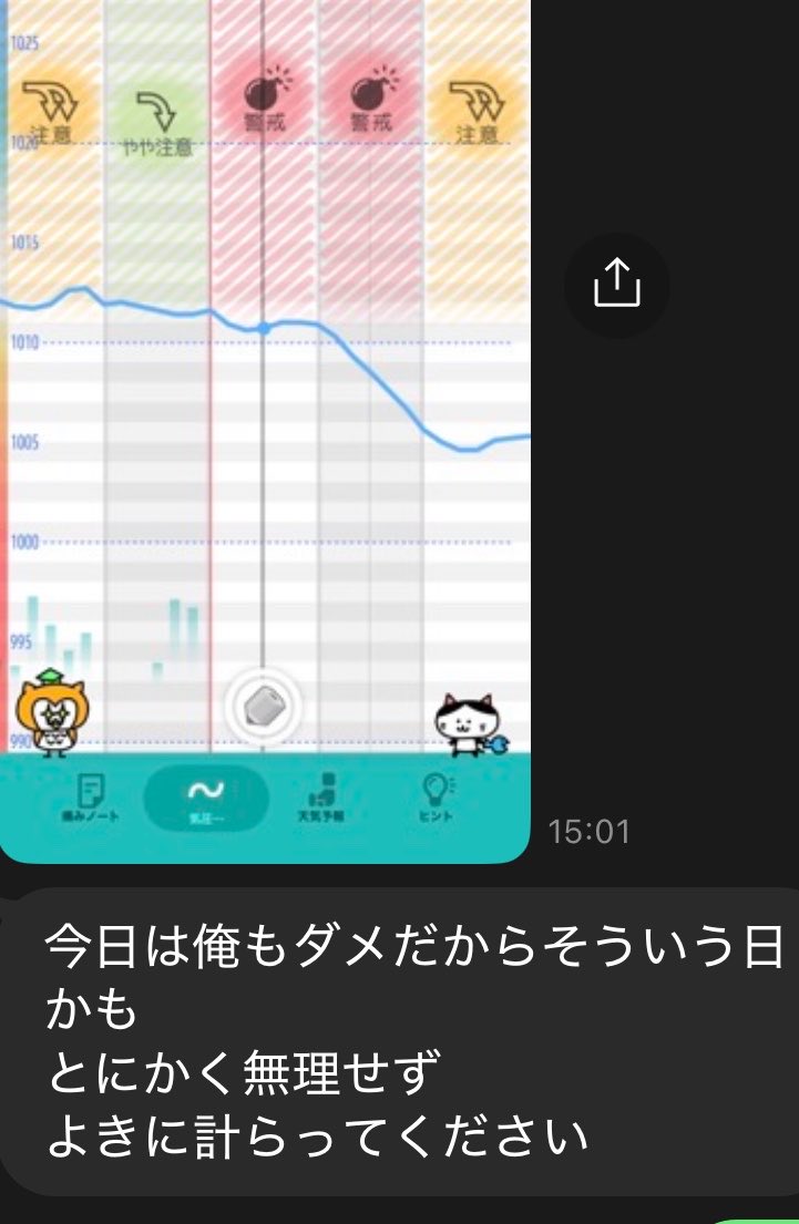 eito8west's tweet photo. 体調悪くて帰るかもと伝えたら

スパダリ感謝　頭上がりません
たまにイヤだけど笑 https://t.co/HtPE1t8UMJ