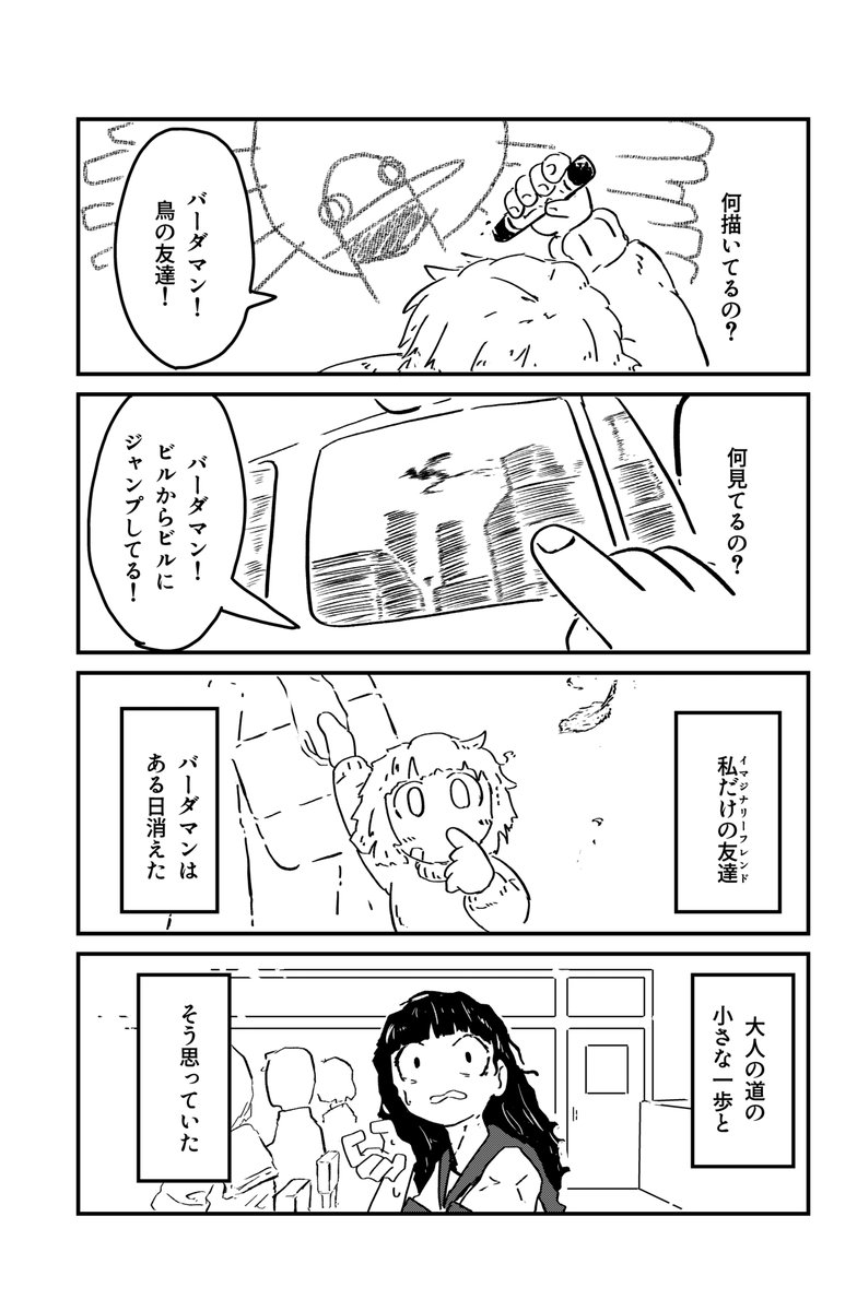 prama7lanvava5's tweet photo. 空想の友達がある日、厄介事を連れて戻って来た https://t.co/MExXMDNmdT