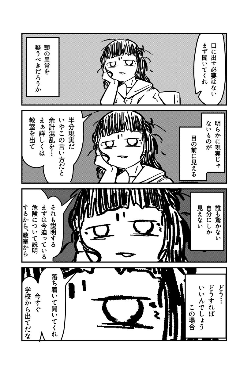 prama7lanvava5's tweet photo. 空想の友達がある日、厄介事を連れて戻って来た https://t.co/MExXMDNmdT