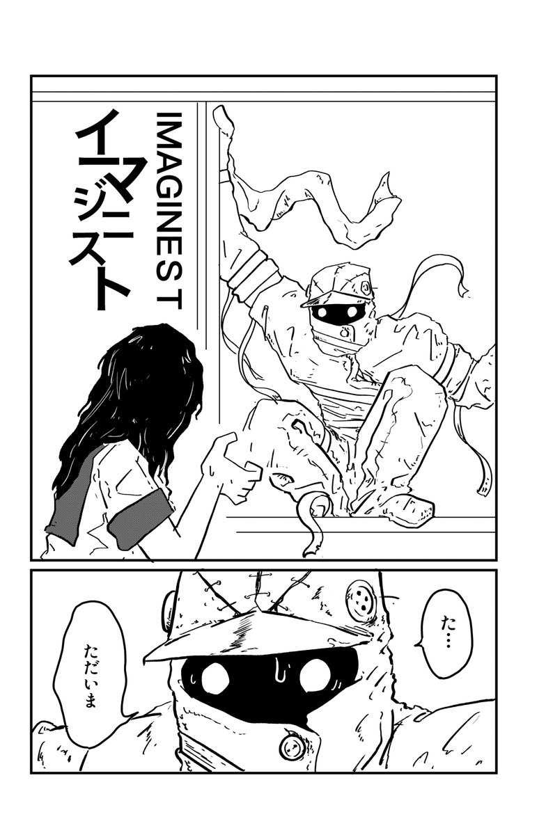 prama7lanvava5's tweet photo. 空想の友達がある日、厄介事を連れて戻って来た https://t.co/MExXMDNmdT