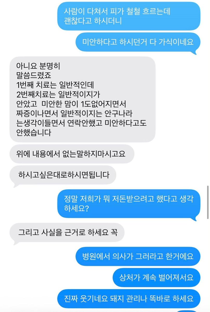 hifriends7640's tweet photo. 송도 펫카페 돼지물림사고

- 가족이 펫카페를 방문했는데, 운영자가 아이에게 방울토마토를 주며 돼지에게 먹이를 주라고 안내함.

- 아이가 먹이를 주는 순간 돼지가 갑자기 달려들어 아이의 다리를 물어 병원 치료를 받게 됨.

- 운영자는 처음에는 사과했지만, 이후 보험 처리가 안 된다고 하며 병원비 합의에 소극적인 태도를 보임.

- 부모 측은 향후 흉터 치료 등을 고려해 약 30만 원 수준의 원만한 합의를 제안하려 했음.

- 그러나 운영자는 오히려 "아들을 팔아 장사한다"는 표현으로 비난했고, 결국 합의는 이루어지지 않음.