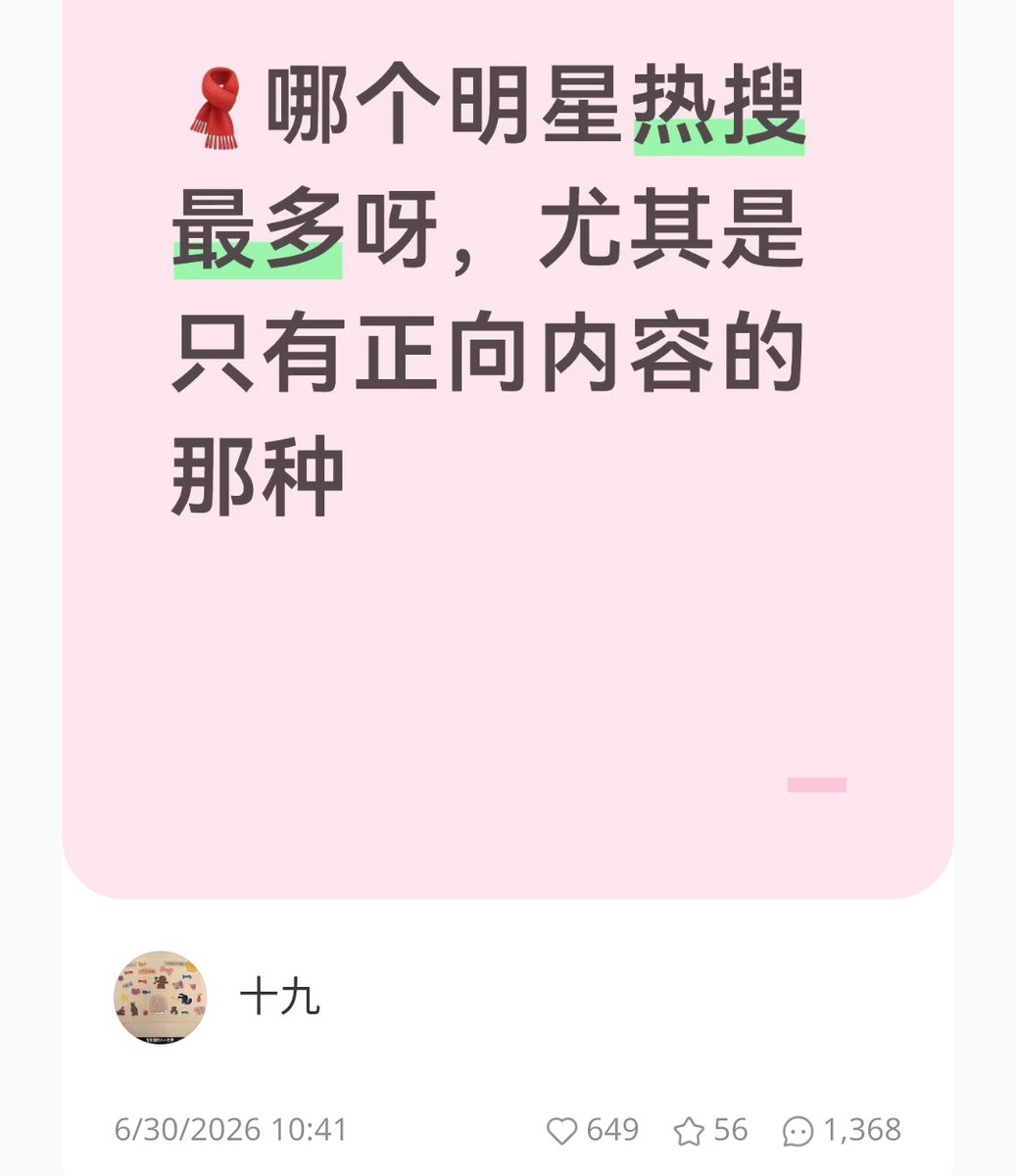 yveguang's tweet photo. Yang hari2 namanya nangkring di hs dengan topik positif siapa, yang dituduh bayar yxh siapa wkwkwk https://t.co/LkpfUCGilP