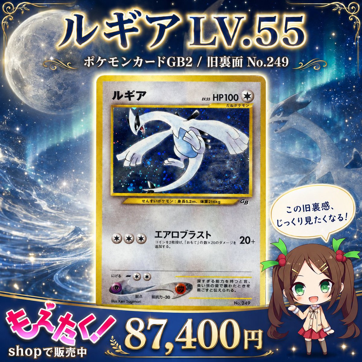 🌊あの頃の憧れ、今見てもかっこいい🌊 【ルギア LV.55 ポケモンカード