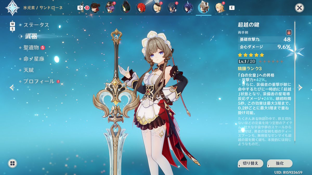 Tada_no_Fan's tweet photo. とりあえ��サンドローネだけに
3凸ローネ
ってなわけでサンドローネ3凸、武器3凸達成
……とりあえずいったん休みます…
#原神 https://t.co/vPlBRC5PGn