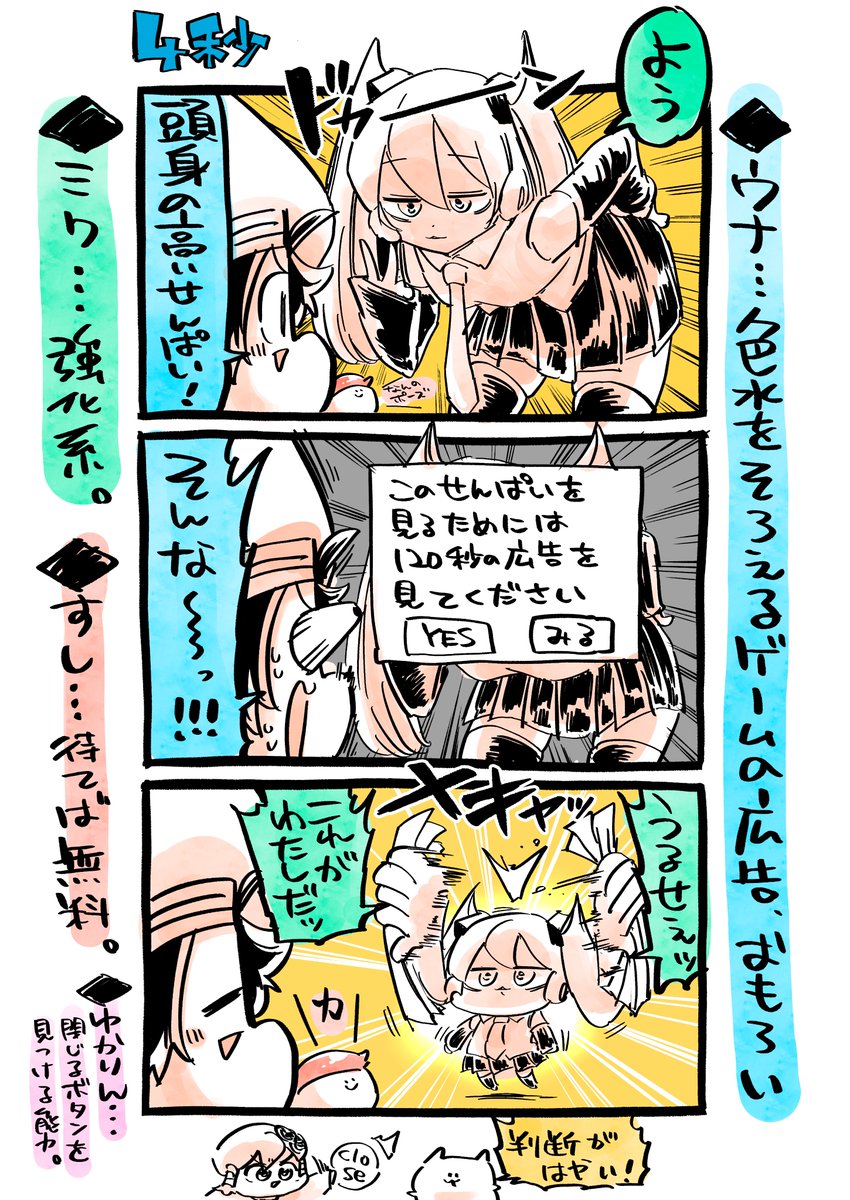 ミクウナ四コマ(3コマ)です。