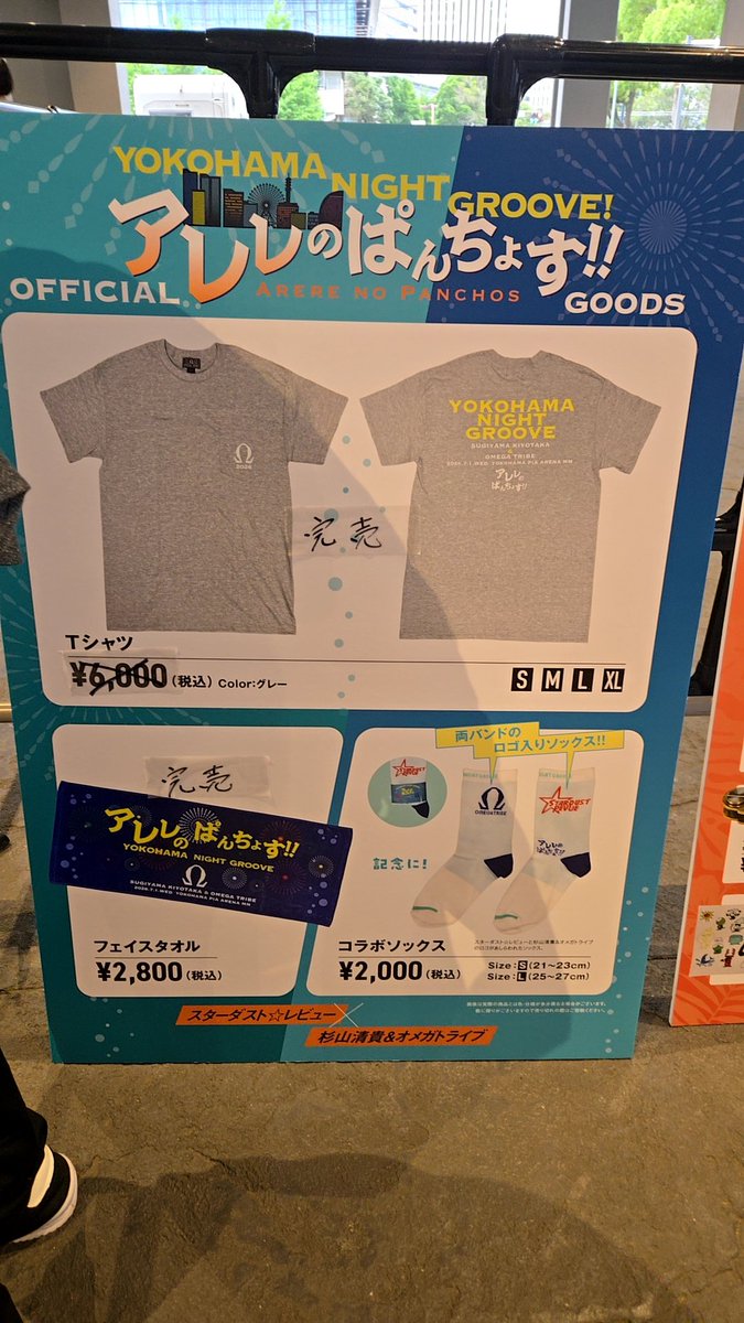 memechan1981's tweet photo. もう、タオルとTシャツは四時すぎに売り切れたらしいです
靴下かってしもたわ https://t.co/GtxMxE3zNa