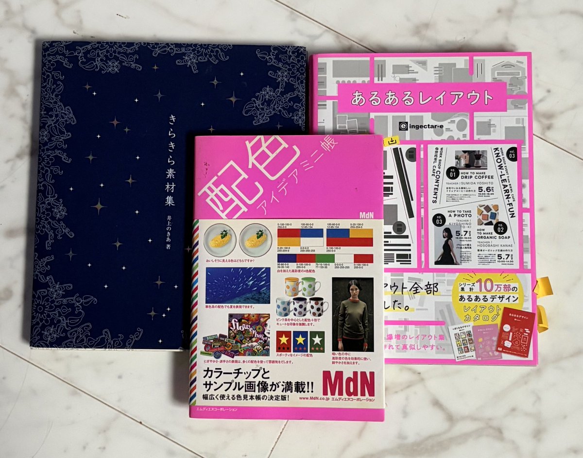 IDEAC_Design's tweet photo. @gotoken_MdN 25年間お疲れ様でした💐
独立したことからMdNの本にはかなり助けられてきました。

配色の本、なんと2003年発行でした！
当時は手打ちでコーディングしてたのですごく助けられました。
きらきら素材もかなり使いましたよー！

#MdN https://t.co/EfgDtkeqoj