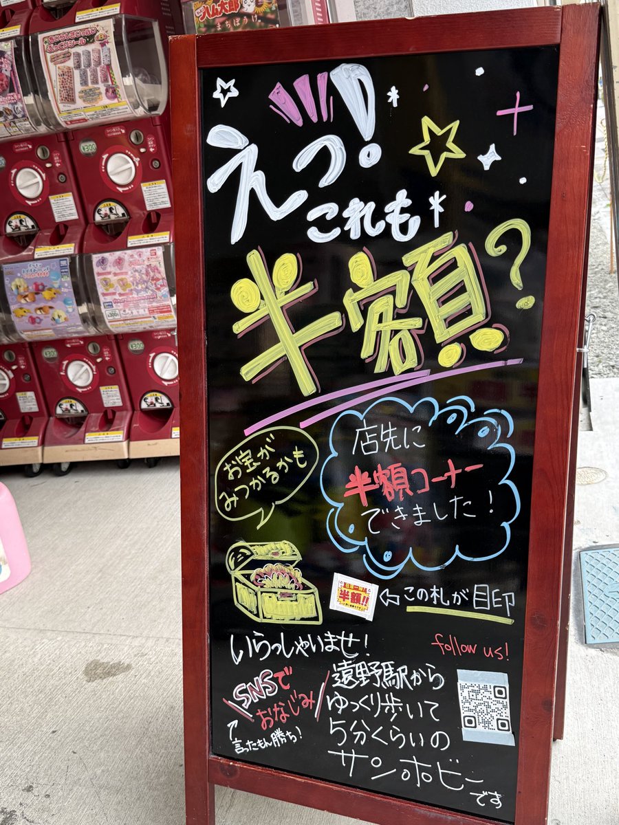 sun_hobby's tweet photo. 7月の🎋営業カレンダーです💫

🎁✨店先に半額ワゴンができました！
「えっ！これも半額!?」
そんな商品がいろいろ並んでいます😊
お宝さがし気分でのぞいてみてください👀✨
商品は入れ替わることもありますので、お早めに！
みなさまのご来店をお待ちしております😊

#遠野
#サンホビー
#おもちゃ https://t.co/WiK2DyGzWT