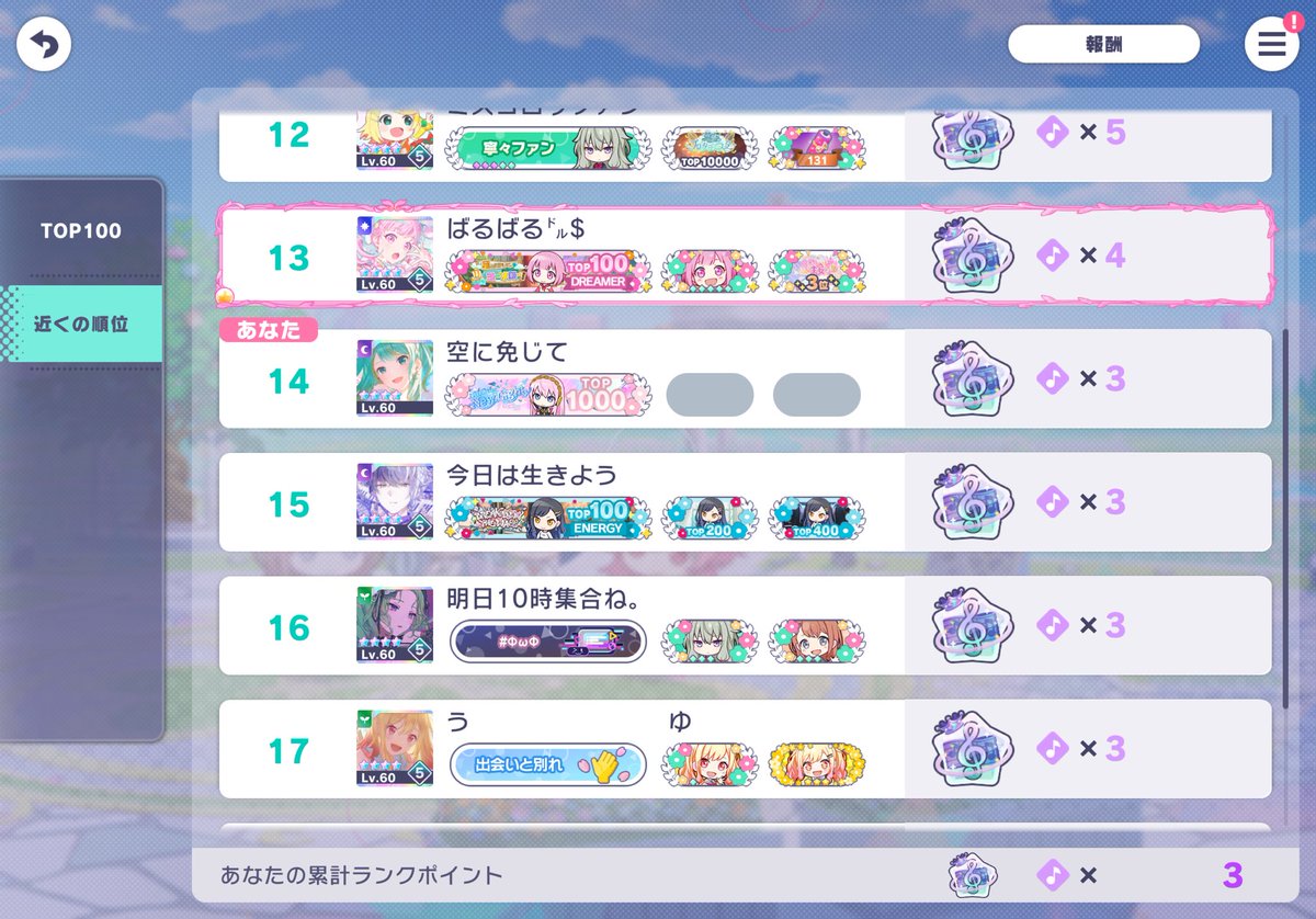 Eru_1104's tweet photo. 空に免じてで置いといたら誰かが名前合わせてくれてて最高すぎる
誰かわからないけどありがとう🙏🙏 https://t.co/kRB3whX1vB