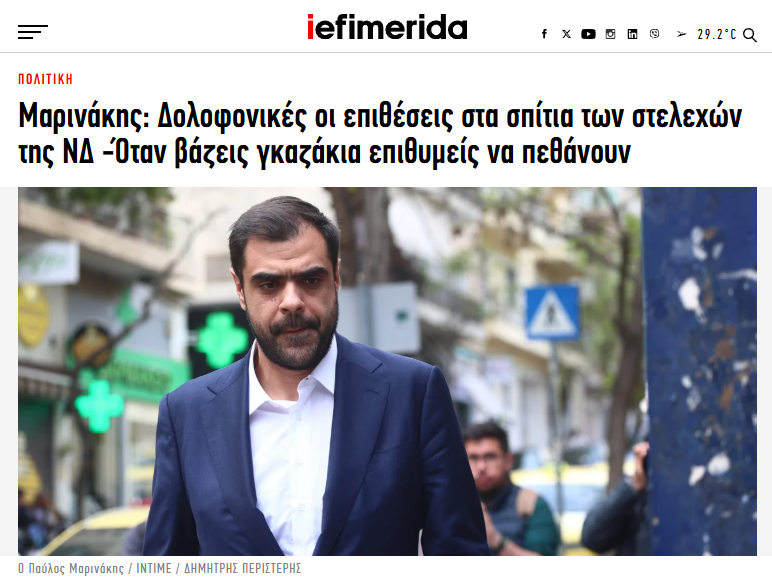 Johnnyhoston_2's tweet photo. Προχθές μια μουρλή της Κωνσταντοπούλου έβαλε φωτιά, χθες έβαλαν γκαζάκια σε στελέχη της ΝΔ.

Ερωτώ εγώ: θα σοβαρευτεί κανένας εισαγγελέας για να ασχοληθεί συνολικά με το ζήτημα, το οποίο δεν είναι άλλο από την προσπάθεια αποσταθεροποίησης της χώρας;

Διότι δε μιλάμε για τυχαίες πράξεις εν κενώ, μιλάμε για πράξεις οι οποίες γίνονται με στόχο το ίδιο αποτέλεσμα.

Πρέπει η Δικαιοσύνη να κόψει κώλους ΧΘΕΣ.

‼️https://t.co/9yoHE4AUEP