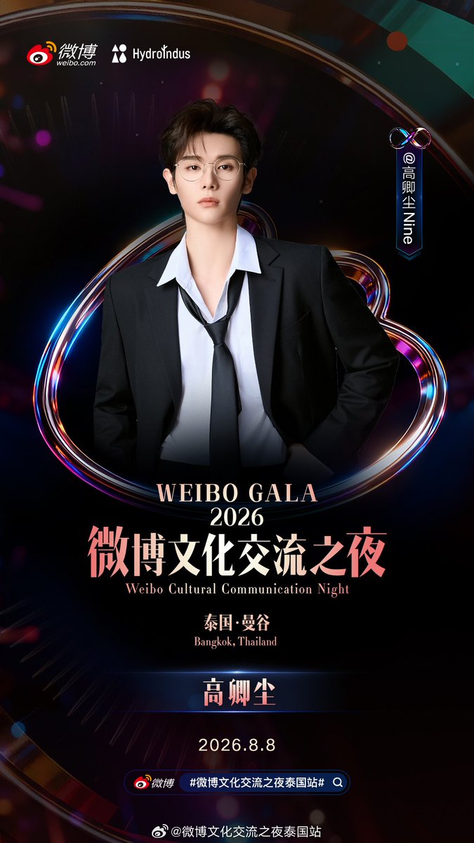 Nica96786964's tweet photo. กรี๊ดดดดดดดด
ประกาศแล้วน้องนายมางานweibo Gala

#WeiboCulturalExchangeNightThailandStation
งาน Weibo GALA กรุงเทพฯ ประเทศไทย ค่ำคืนนี้ สายลมแห่งกรุงเทพฯ จะพัดไปไกลยิ่งขึ้น และความใฝ่ฝันของคนรุ่นใหม่จะส่งไปถึงดวงตาของทุกวัฒนธรรม #WeiboCulturalExchangeNightThailandStationLineupเปล่งประกายเจิดจรัส ร่วมกับ @高卿尘Nine ในวันที่ 8 สิงหาคม และเปล่งประกายอย่างไม่เกรงกลัวภายใต้แสงดาว

#นายท่านกรชิต
#高卿尘
#GaoQingchen
#Nine
@naninenai99