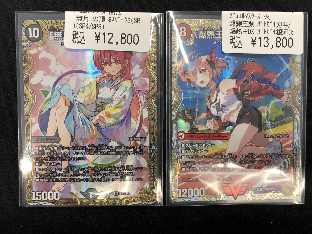 デュエル・マスターズ 🍀🍀デュエルマスターズ🍀🍀 買取させていただきました‼️‼️‼️ お
