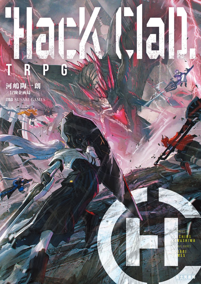 富士見ドラゴンブック編集部 (@dragonbook_game) / Posts / X