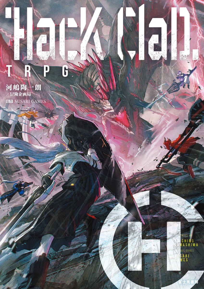 富士見ドラゴンブック編集部 (@dragonbook_game) / X