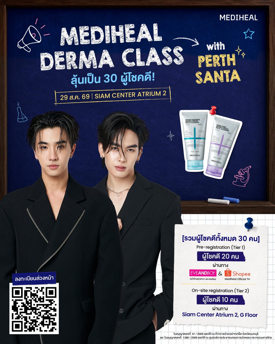 sfkkfs_'s tweet photo. เริ่มเลยย มาเทสระบบเพิร์ธแซนต้าแล้วคับ ซื้อเมดิฮีลที่ EVE AND BOY แต้มบุญจงสถิตอยู่ที่ผม  🤏🏻🙌🏻 

#MEDIHEALPackCleanserXPerthSanta #มาสก์คลีนเซอร์ #PerthSanta https://t.co/L6IBE1Jkmj