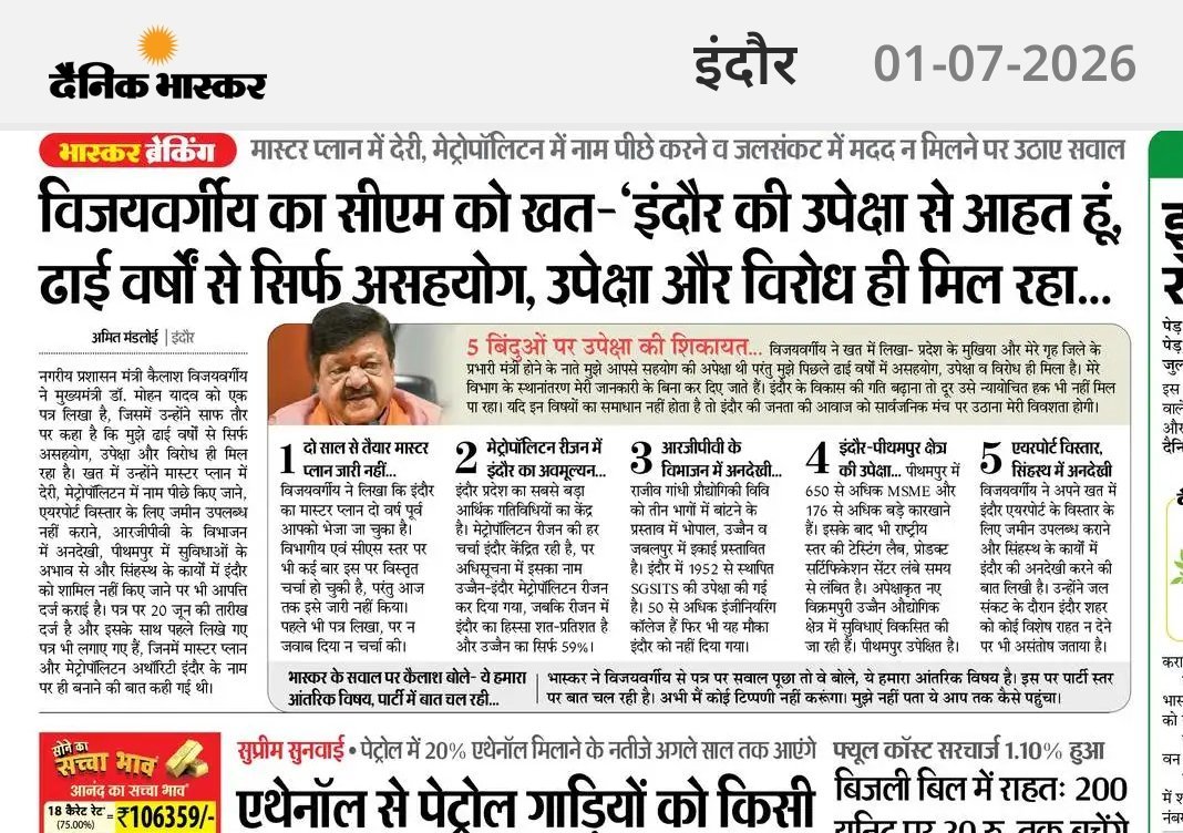 grafidon's tweet photo. अपने ही लिखे पत्र से पलट गए मंत्री कैलाश विजयवर्गीय!

—
आख़िर ऐसा कौन-सा दबाव है कि मंत्री अपने ही शब्दों से मुकर रहे हैं?

—
मोहन यादव सरकार में क्या सच बोलना भी मुश्किल हो गया है?

—
लेकिन कांग्रेस चुप नहीं रहेगी।

—
इंदौर के साथ हो रहे सौतेले व्यवहार के खिलाफ हमारी लड़ाई जारी रहेगी।

#घोरकलजुग
