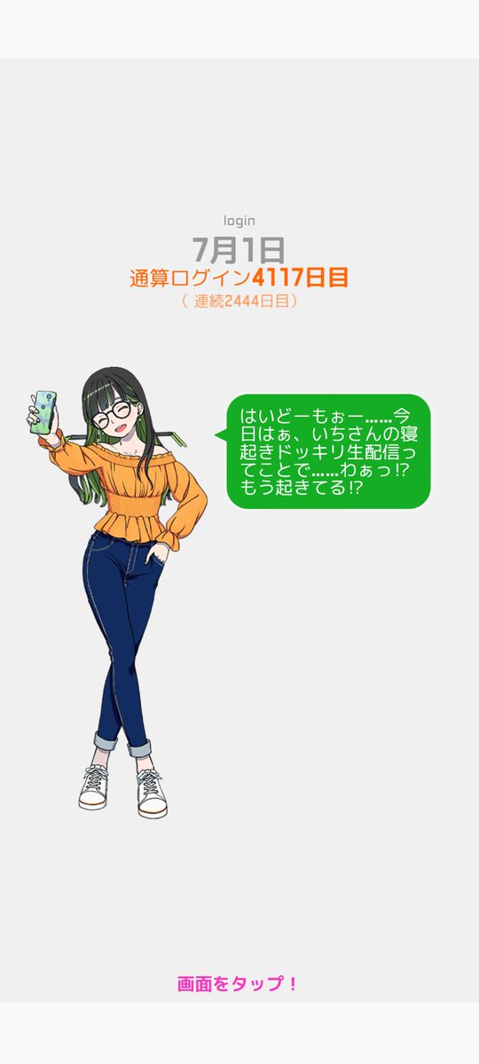 プロフィール帳のタグ見るだけでドキっとするオッサン。 どんな字を