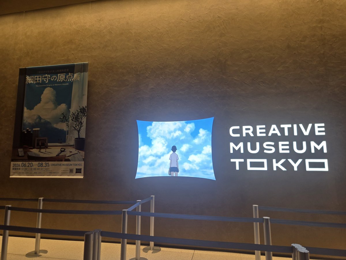 kurumingamesKA's tweet photo. 昨日は細田守の原点展へ
リスが可愛い https://t.co/OuqsGPEg99