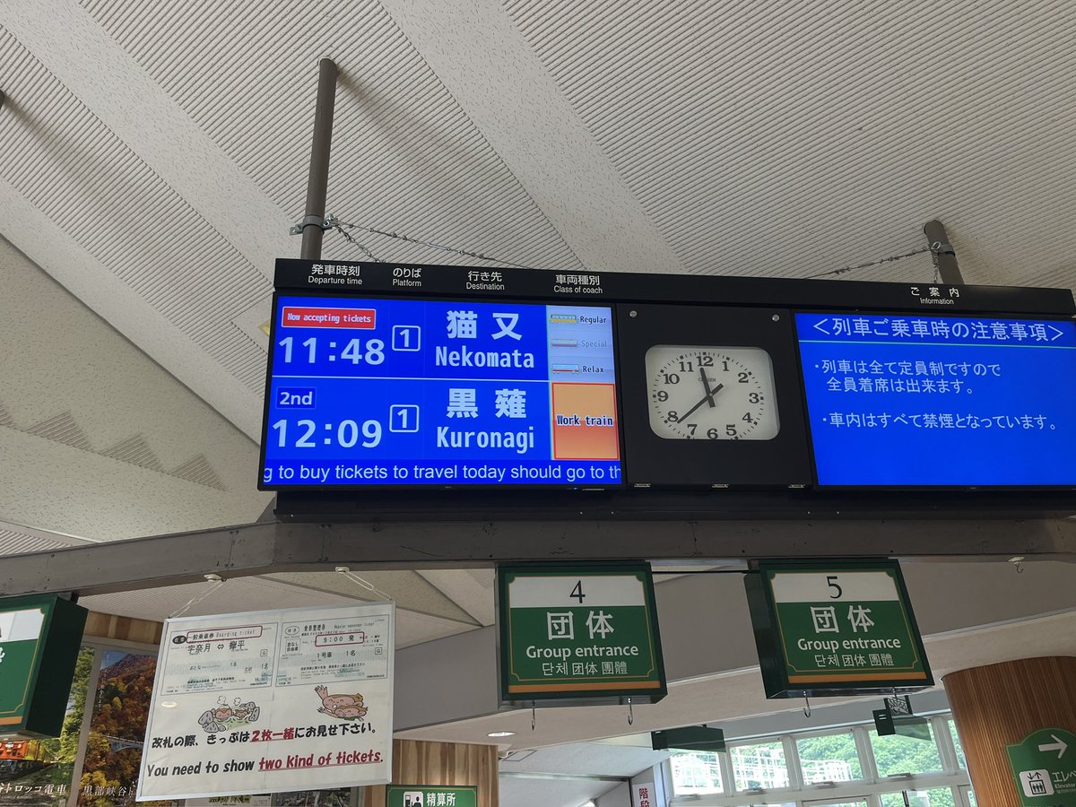okaimono_exp's tweet photo. 猫又駅はやっぱり期間限定か。行って良かった😸 https://t.co/IDl76bJqDj