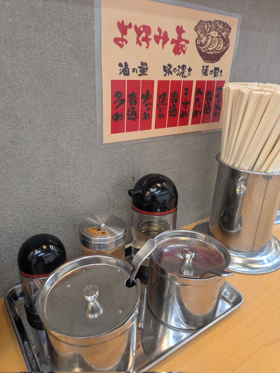 menriusandayo's tweet photo. 横浜家系ラーメン田原家@板橋本町
全部のせ(かため濃いめ)
サウナ帰りにみつけた硬派っぽい家系につい訪麺✨
新店舗らしく綺麗な店内で提供される王道な家系は、丁寧に炊いたのを感じられる豚骨にもっちり麺、そしてライスおかわり無料という育ち盛りに嬉しい設定😂乾いた身体に染み渡るぜ✨ https://t.co/ErgYz8Xwu2