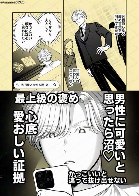 プライドなど秒で捨てた | まめぞう さんのマンガ | ツイコミ(仮)