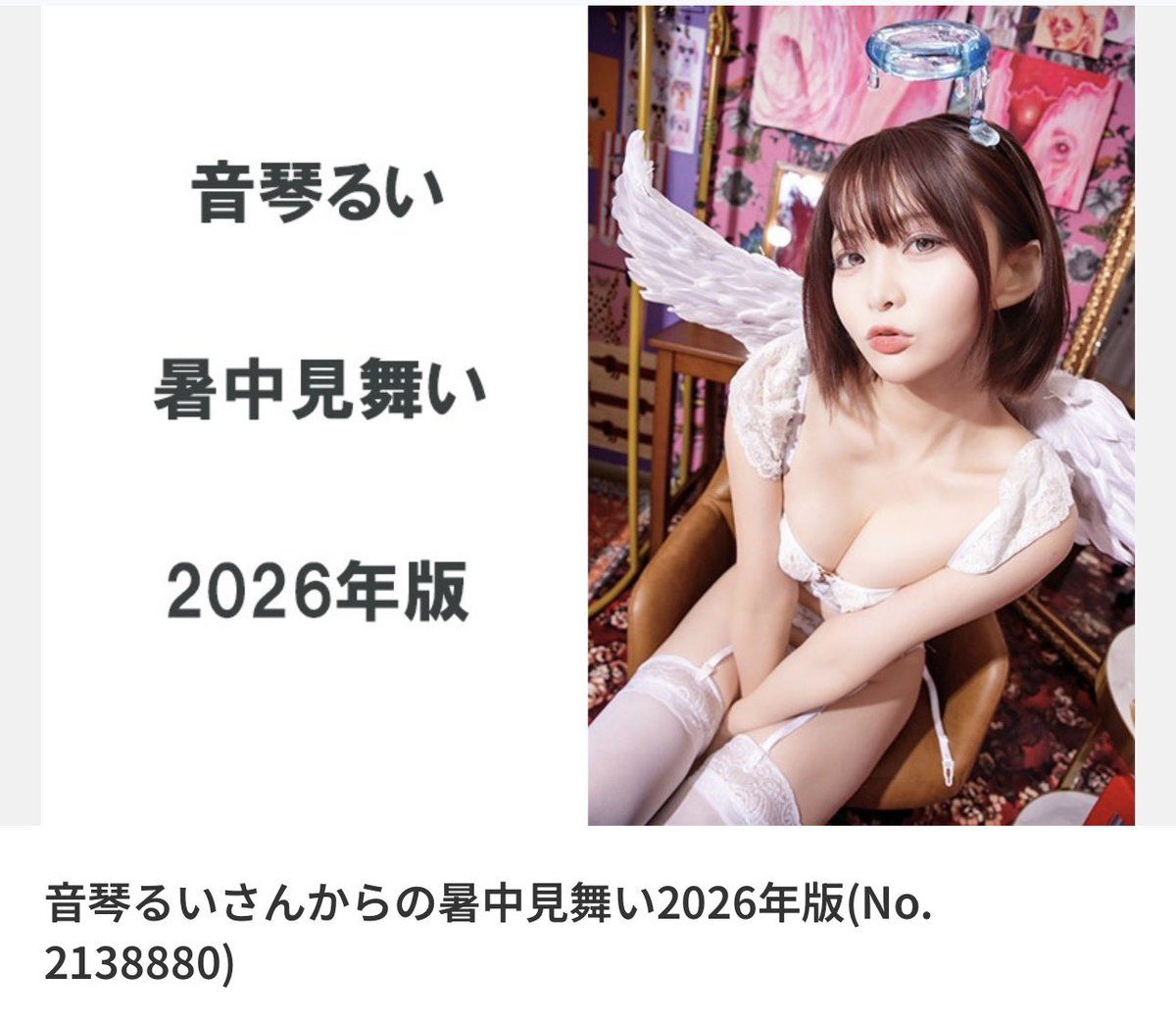 妃月類