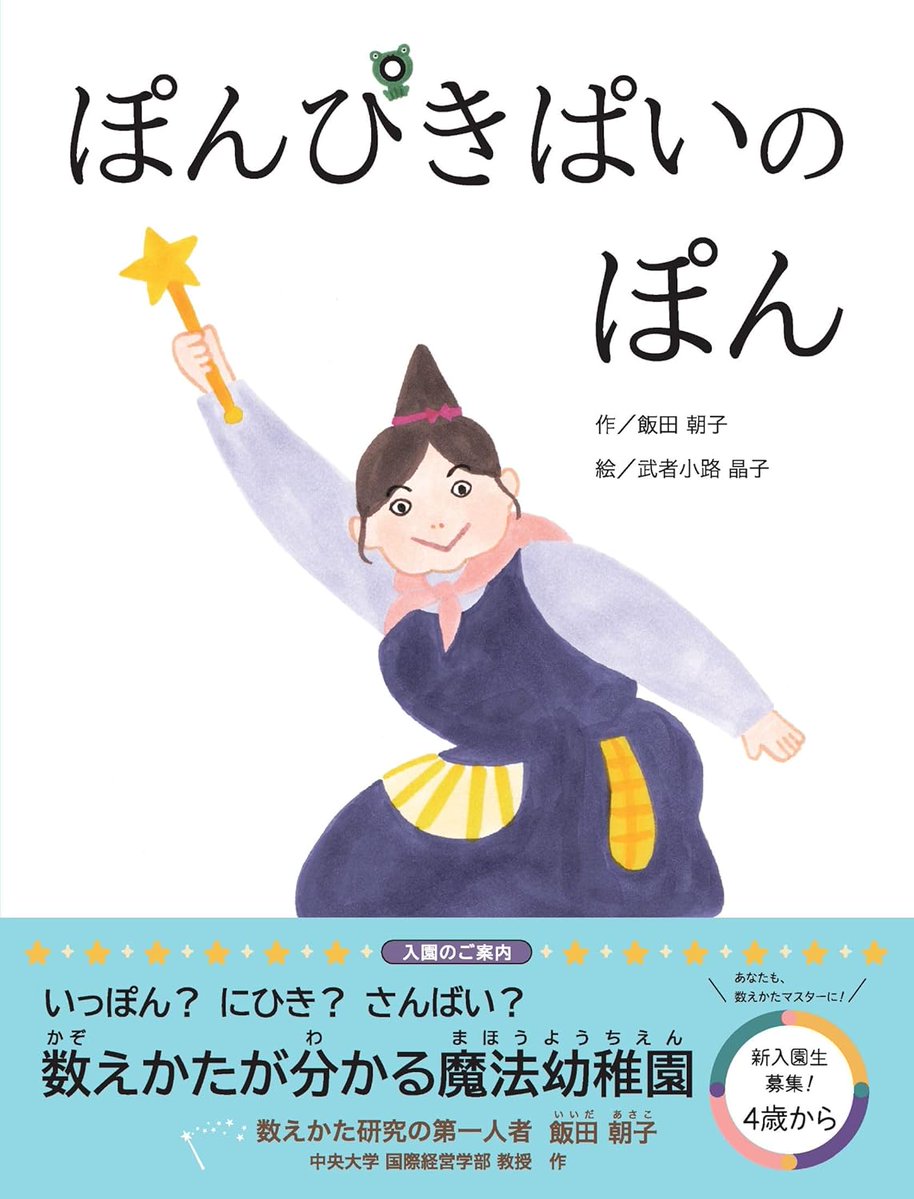 子ども向け絵本の出版 エンブックス (@enbooksJP) / Posts / X