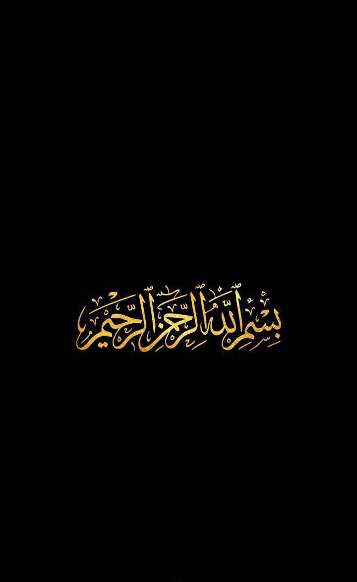 alsalhee1986's tweet photo. قال رسول الله صلى الله عليه وسلم: 
( أغلق بابك، واذكر اسم الله، وأطفئ مصباحك، واذكر اسم الله، وخمر إناءك، واذكر اسم الله، وأوك سقاءك، واذكر اسم الله )
#دعاء #قروبات_الخير #داعم_للخير 
جابر نفاع #رتويت #طيب_اثرك_فهد https://t.co/avuqLwlS7d